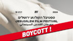 Boycott Jerusalem Film Festival